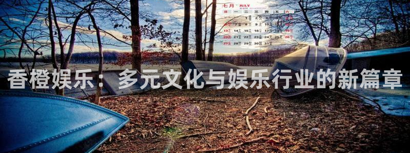 恒行5娱乐